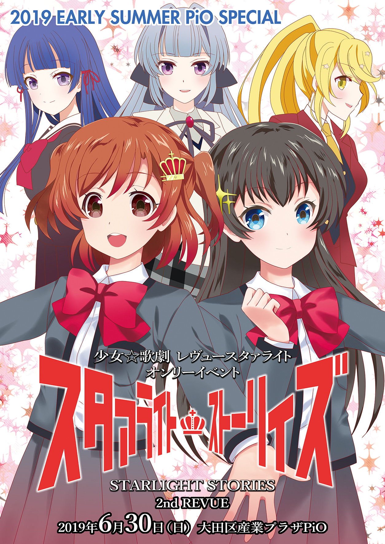 Revue Starlight You Are A Ghost I Am A Ghost shoujo kageki revue starlight shoujo kageki revue starlight -re live
